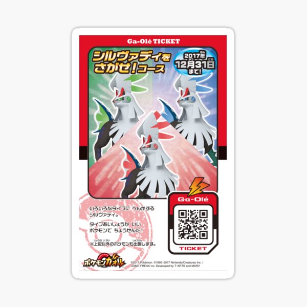 Search for Silvally Ga-ole ticket Sticker