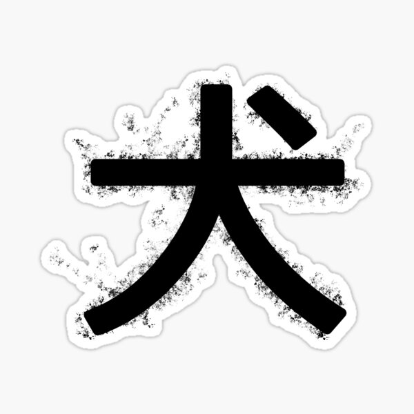 Sticker: Japanische Schriftzeichen