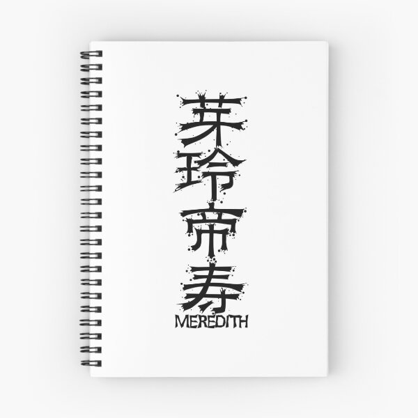 Item preview, MEREDITH from Kanji Factory designed and sold by KanjiFactory.