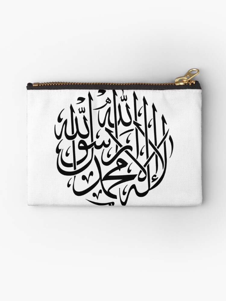 Islamic Calligraphy - Arabic - La ilaha illa allah mohammad rasul