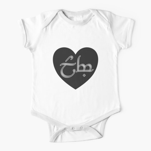 “Love” en Élfico, Corazón Negro Body de manga corta para bebé