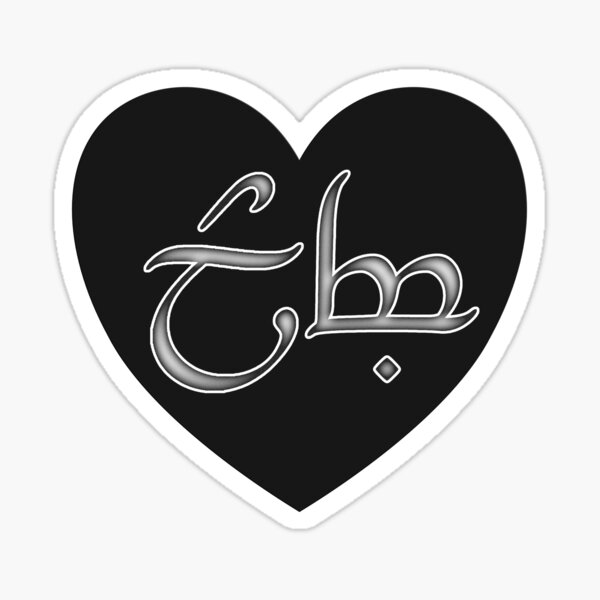 “Love” en Élfico, Corazón Negro Pegatina