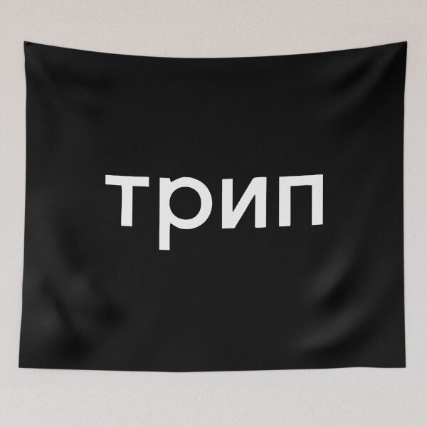 Item preview, nina kraviz designed and sold by faberikade.