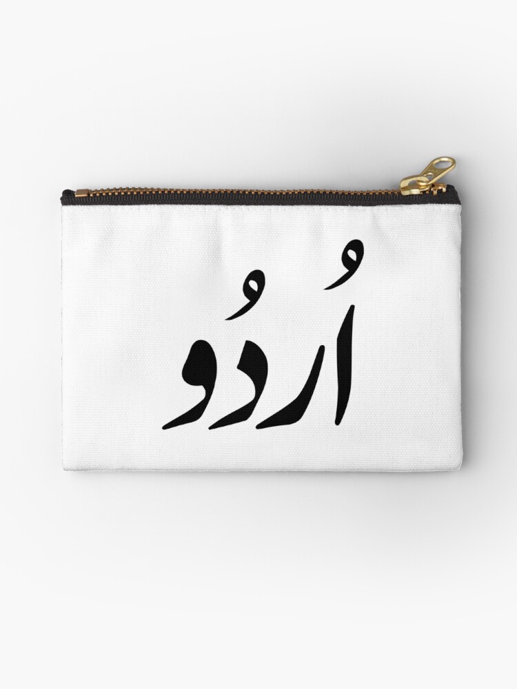 Urdu Zipper Pouches for Sale