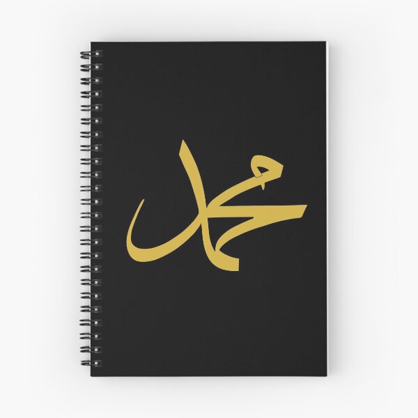 Artikelvorschau, Mohammed (arabische Kalligraphie) entworfen und verkauft von Omar Dakhane.
