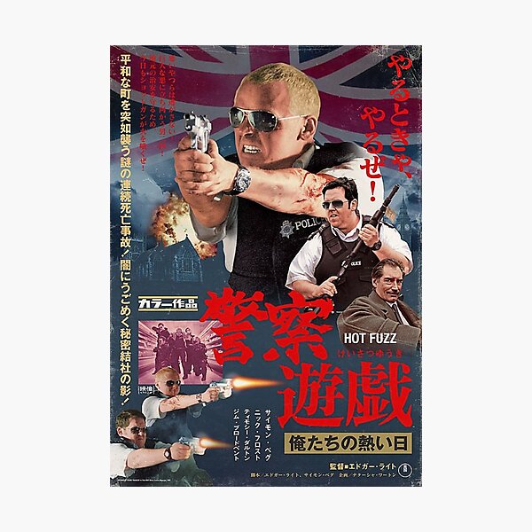 Japanese Hot Fuzz Photographic Print
