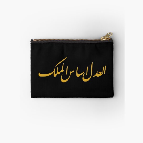 Item preview, Justice is The Basis of Governance (Arabic Calligraphy) designed and sold by Omar Dakhane.