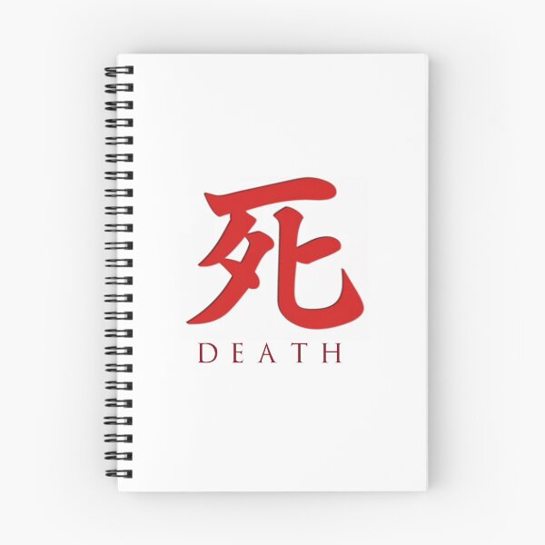 Item preview, Sekiro Shadows die twice - SHI Death symbol designed and sold by giovy567.