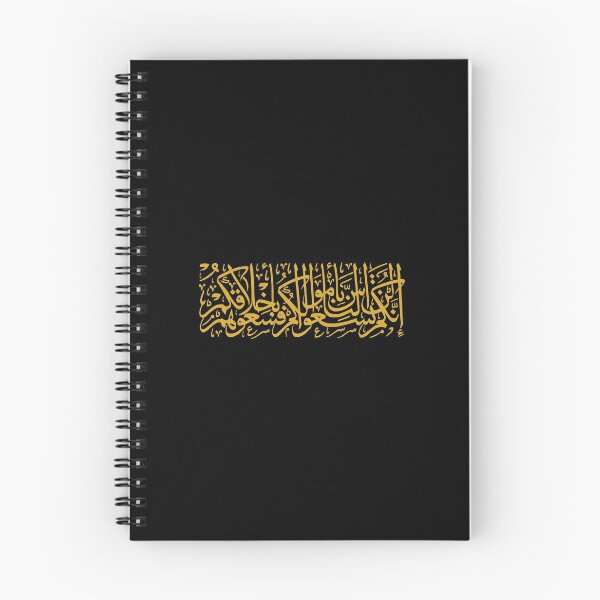 Item preview, Cheerful Face and Good Manners (Arabic Calligraphy) designed and sold by Omar Dakhane.