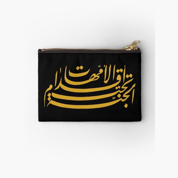Item preview, The Heaven is Under The Mothers’ Feet (Arabic Calligraphy) designed and sold by Omar Dakhane.