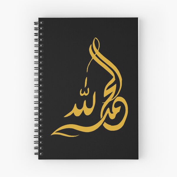 Item preview, Thank God - El Hamdoullah (Arabic Calligraphy) designed and sold by Omar Dakhane.
