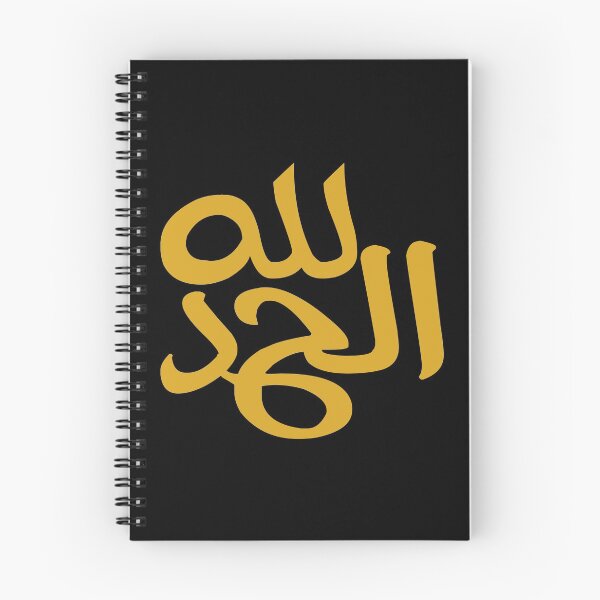 Item preview, Thank God - El Hamdoullah (Arabic Calligraphy) designed and sold by Omar Dakhane.