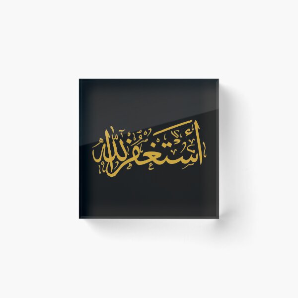 Item preview, Forgive Me Lord (Arabic Calligraphy) designed and sold by Omar Dakhane.