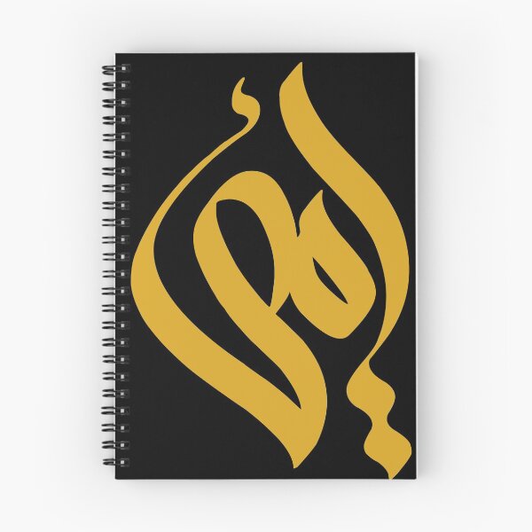 Item preview, My Mother (Arabic Calligraphy) designed and sold by Omar Dakhane.