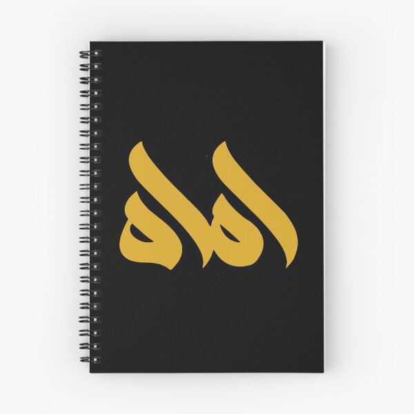 Item preview, My Mother (Arabic Calligraphy) designed and sold by Omar Dakhane.