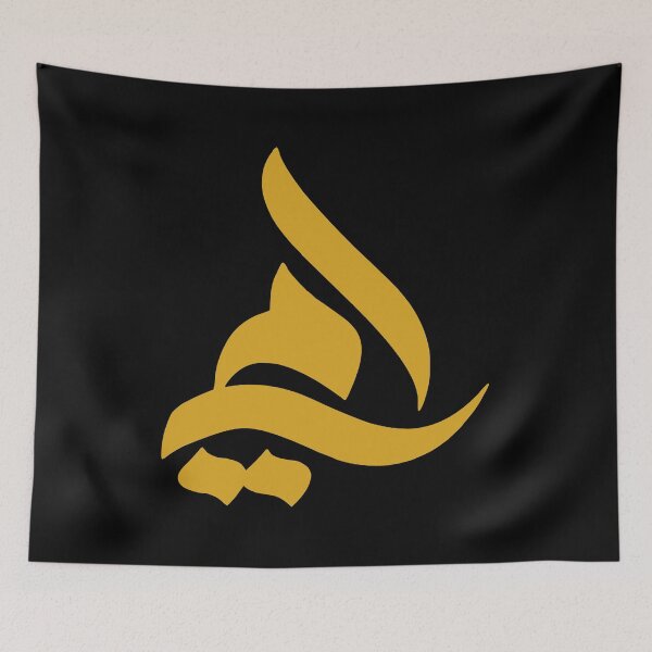 Item preview, My Mother (Arabic Calligraphy) designed and sold by Omar Dakhane.
