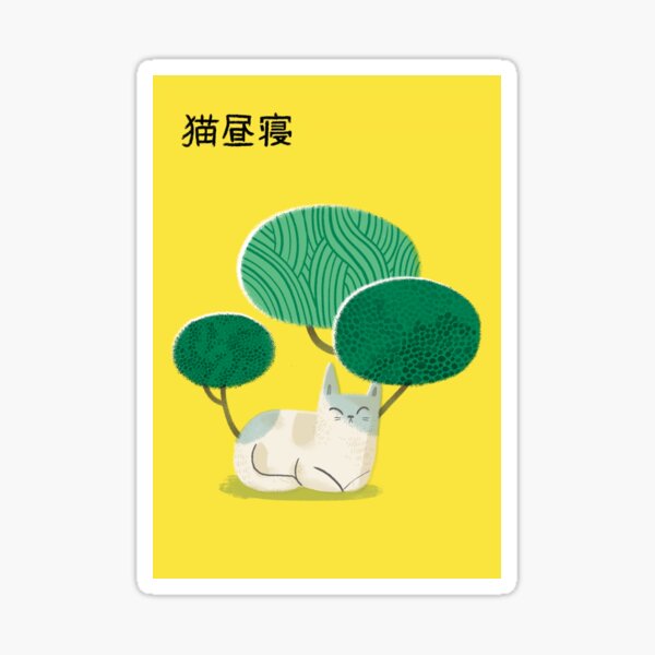 Cat nap (yellow) with Japanese text Sticker
