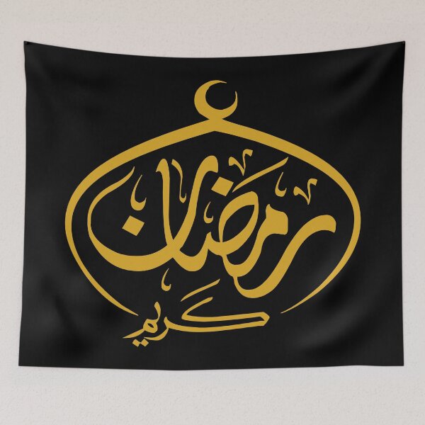 Item preview, Ramadan Kareem (Arabic Calligraphy) designed and sold by Omar Dakhane.