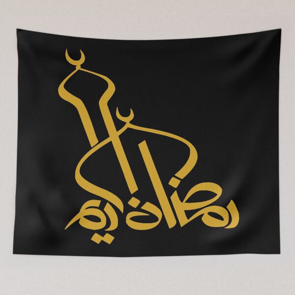 Item preview, Ramadan Kareem (Arabic Calligraphy) designed and sold by Omar Dakhane.