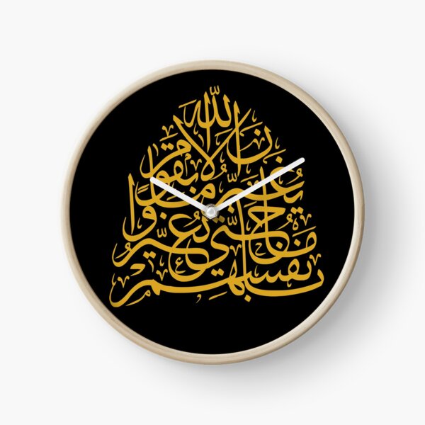 Koranvers Zufriedenheit Arabische Kalligraphie Uhr Von Omardakhane Redbubble