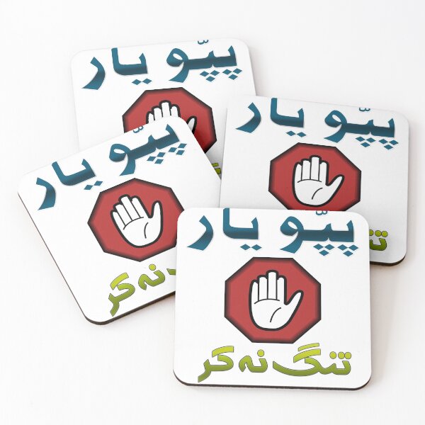 Item preview, Pappu Yaar Tang Na Kar designed and sold by ray-day.