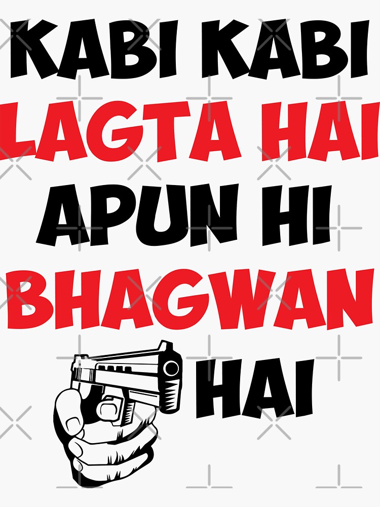 kabhi kabhi lagta hai apun hi bhagwan hai t shirt