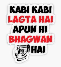 kabhi kabhi lagta hai apun hi bhagwan hai t shirt