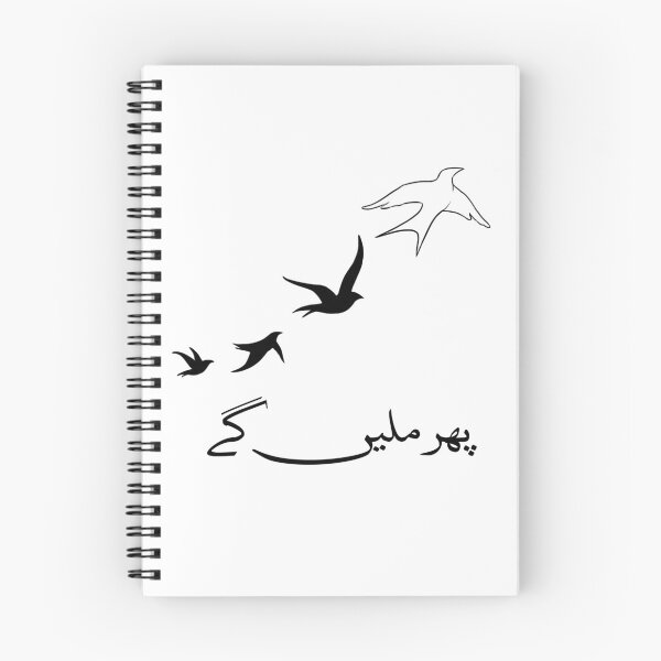 Item preview, See you later - phir milain ge  designed and sold by ray-day.