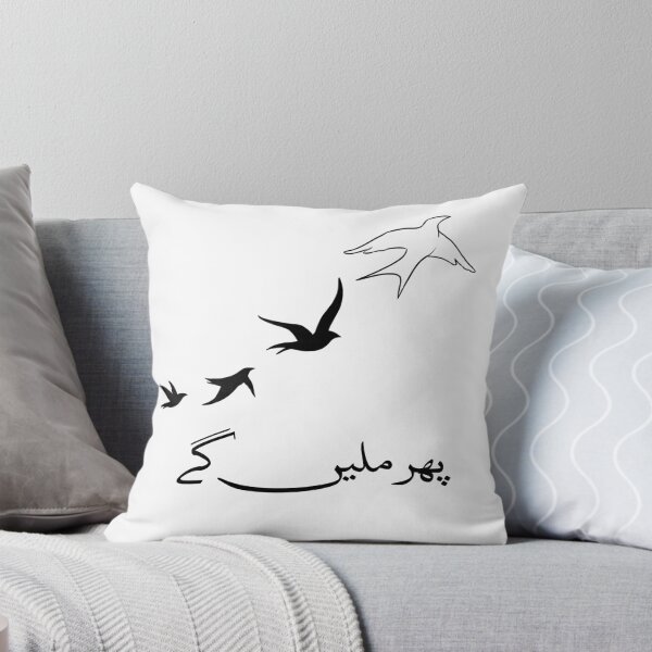 Item preview, See you later - phir milain ge  designed and sold by ray-day.