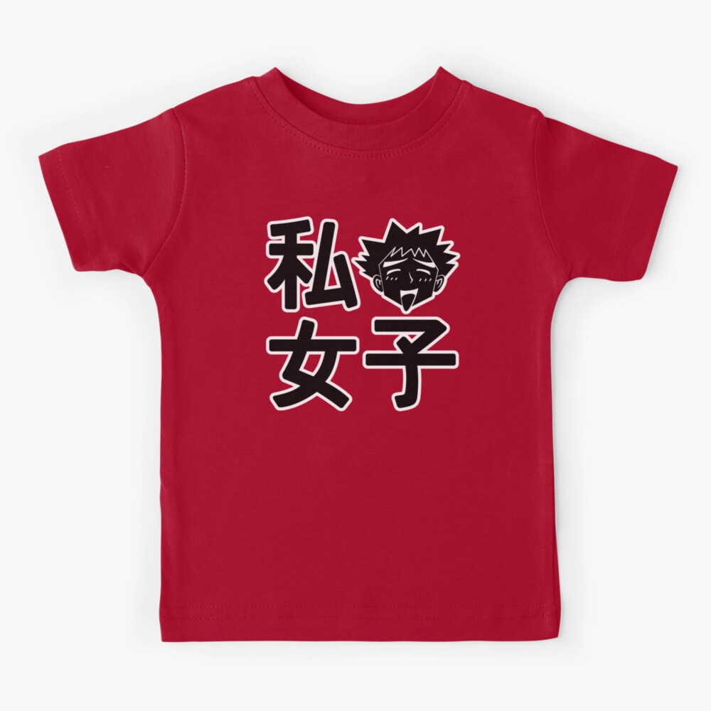 Item preview, Kids T-Shirt designed and sold by merimeaux.