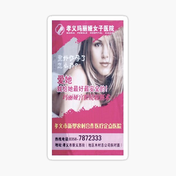 Chinese Abortion Advertisement (2) Sticker