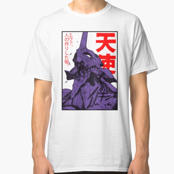 Evangelion robot kanji Classic T-Shirt