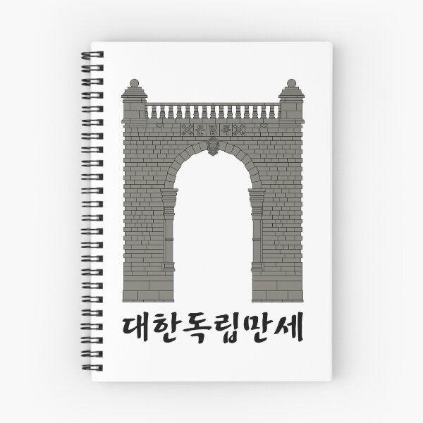 Item preview, Independence Gate of Korea Stone designed and sold by SeoulSights.