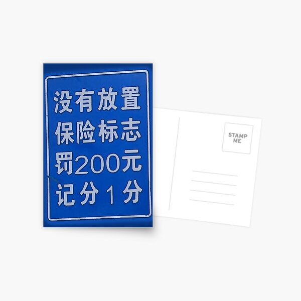 Chinese Government Postcards Redbubble