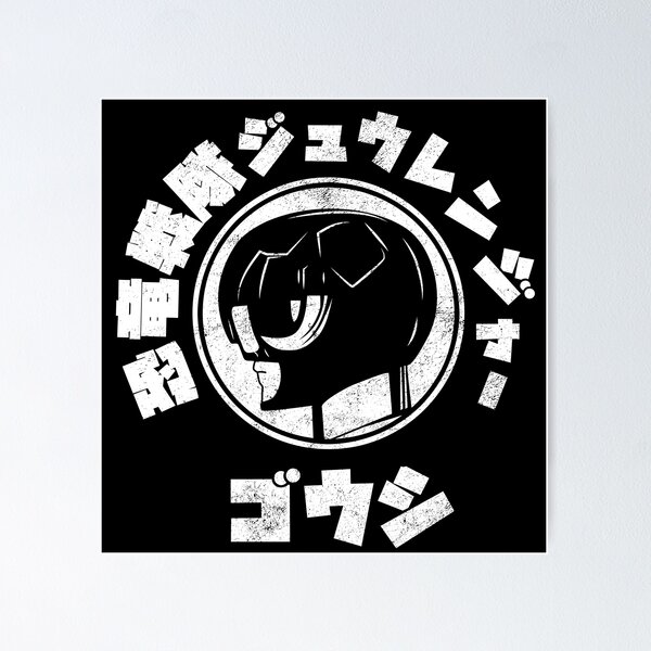 Item preview, Black Goushi (Japanese) designed and sold by CreativeSpero.