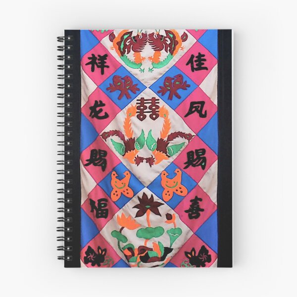 Item preview, 佳凤赐喜 祥龙赐福  Dragon and Phoenix Quilt designed and sold by Marian Rosenberg.