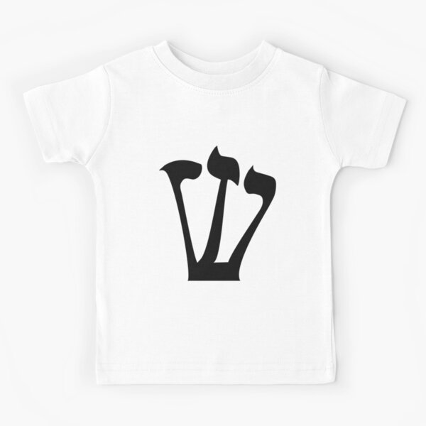 Underground Hebrew Logo אנדרגראונד Kids T Shirt By Aarondsimons Redbubble - pbg hoodie roblox