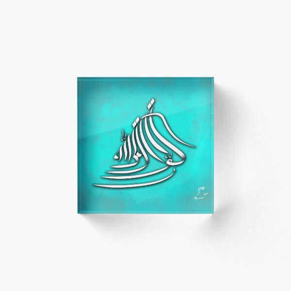 Item preview, I Trust in Allah - Tawwakaltu 'Al-Allah designed and sold by Ammaart.