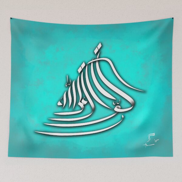 Item preview, I Trust in Allah - Tawwakaltu 'Al-Allah designed and sold by Ammaart.