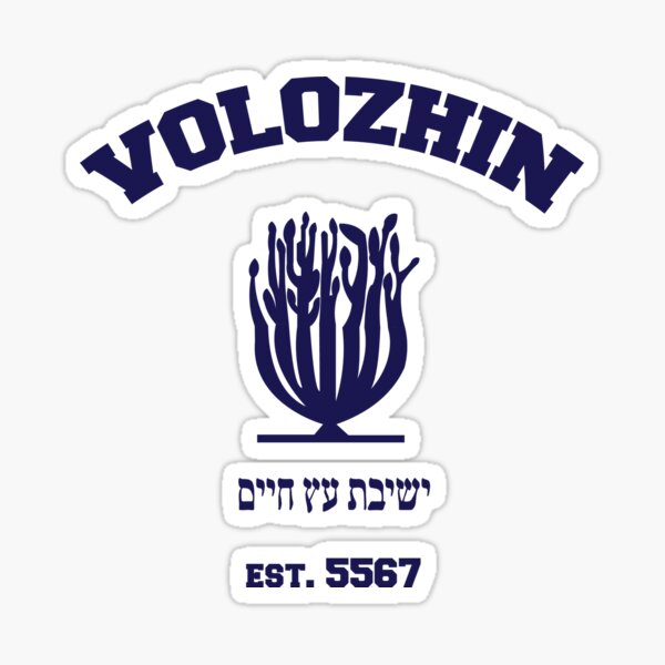 Item preview, Volozhin, the "mother of all yeshivas" designed and sold by AidanGlick.