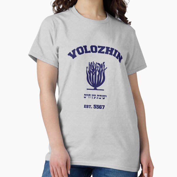 Item preview, Volozhin, the "mother of all yeshivas" designed and sold by AidanGlick.