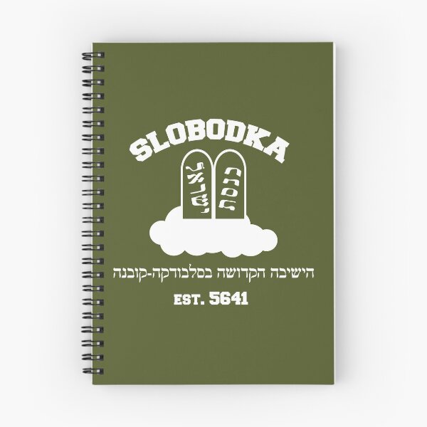 Item preview, Slobodka yeshiva gear designed and sold by AidanGlick.