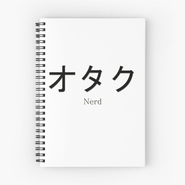 Aperçu de l'œuvre Nerd japonais オ タ ク créée et vendue par Netsrotj.