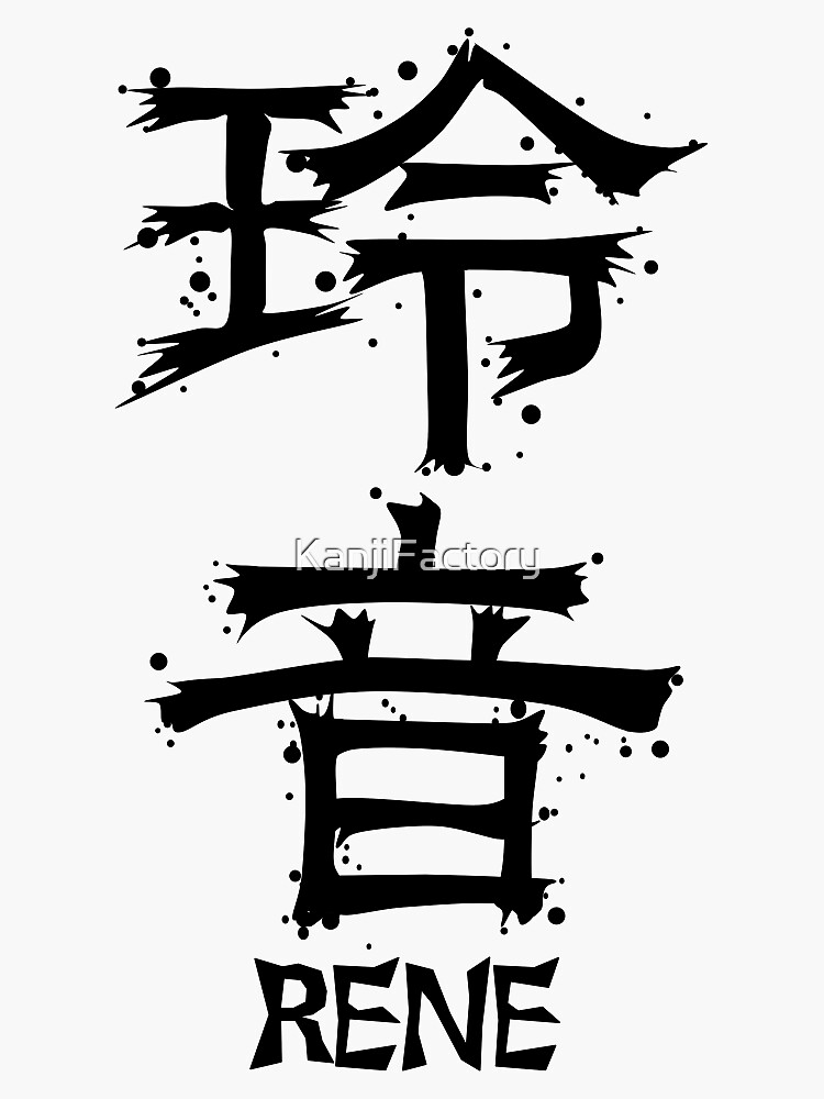 quot;JESUS from Kanji Factory" Sticker by KanjiFactory | Redbubble