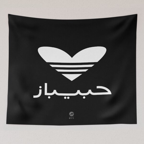 Item preview, Habibas - Arabic Version W on B designed and sold by Ammaart.