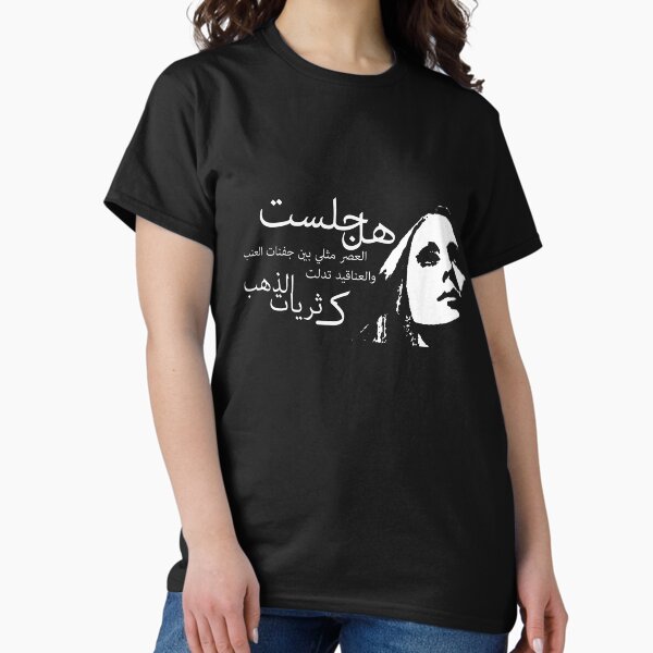 Item preview, Fairouz  فيروز designed and sold by shorouqaw1.