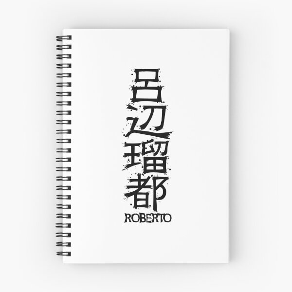 Item preview, ROBERTO from Kanji Factory designed and sold by KanjiFactory.