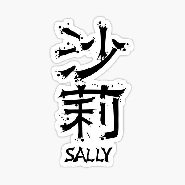 Sallyページ SALLY from Kanji Factory