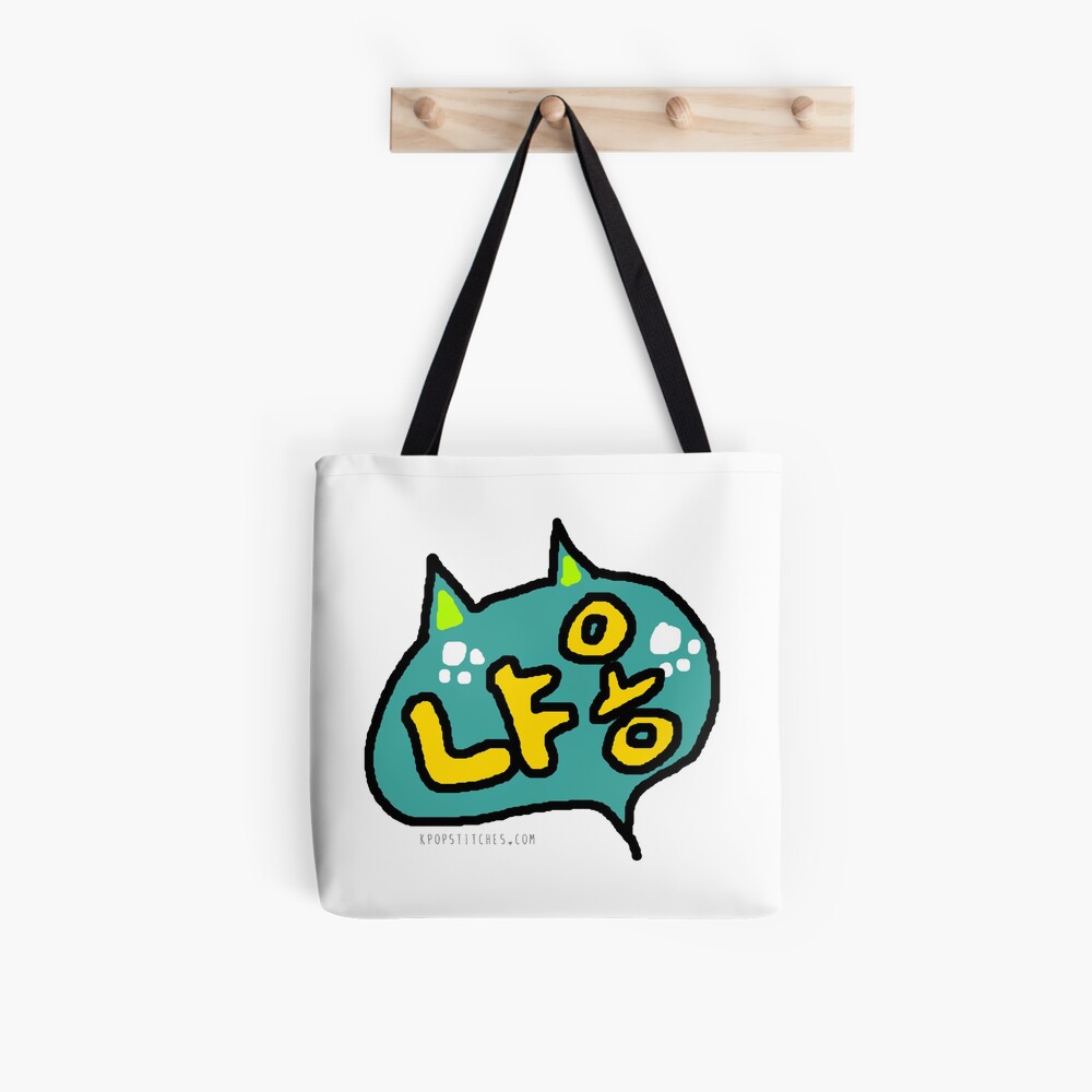 Korean Kitty 고양이 talk bubble 냐옹 nyaong Korean hangul Tote Bag