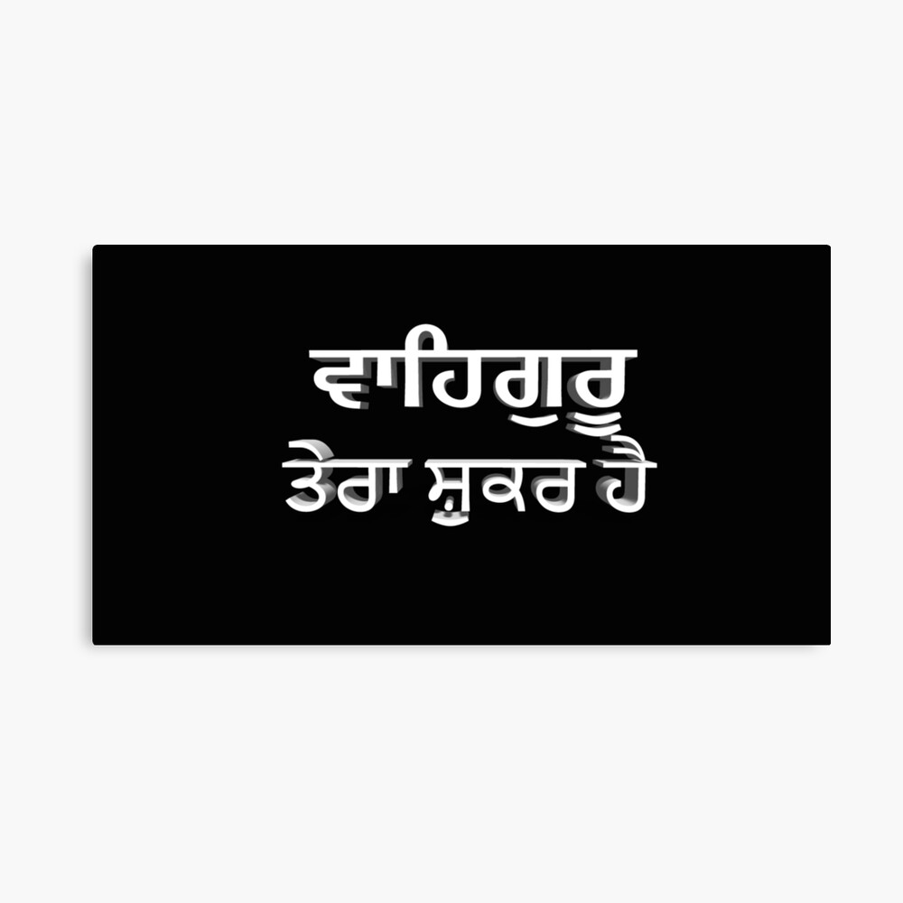 waheguru wallpaper for mobile,text,font,black,logo,brand (#629453) -  WallpaperUse